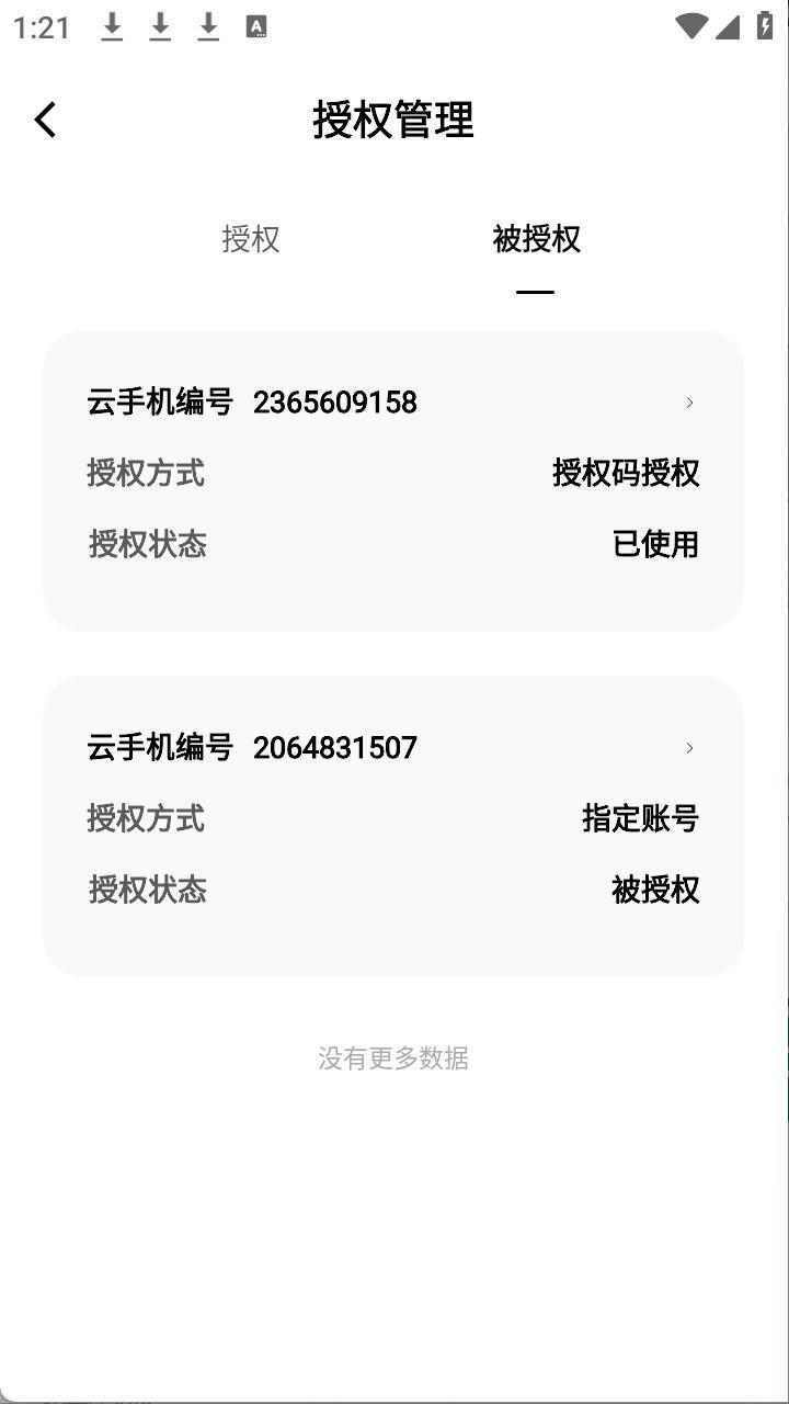步骤5