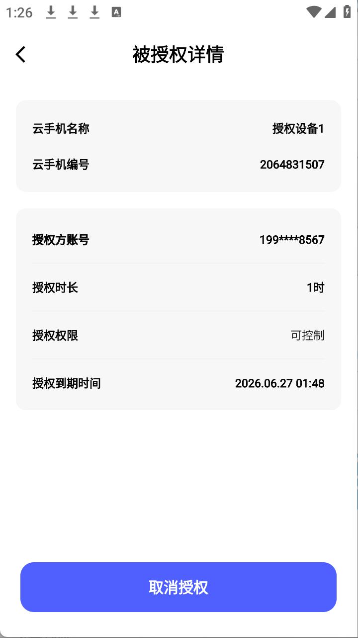 步骤6