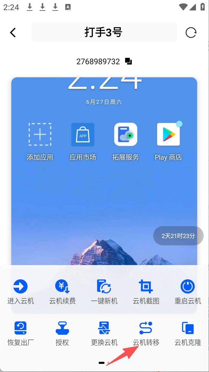 步骤2
