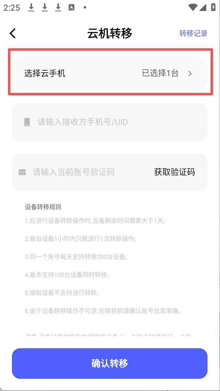 步骤3