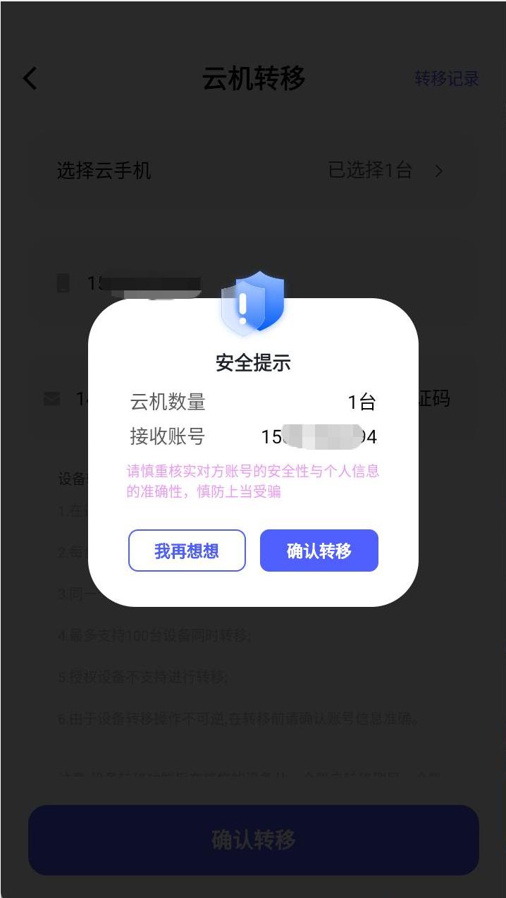 步骤5