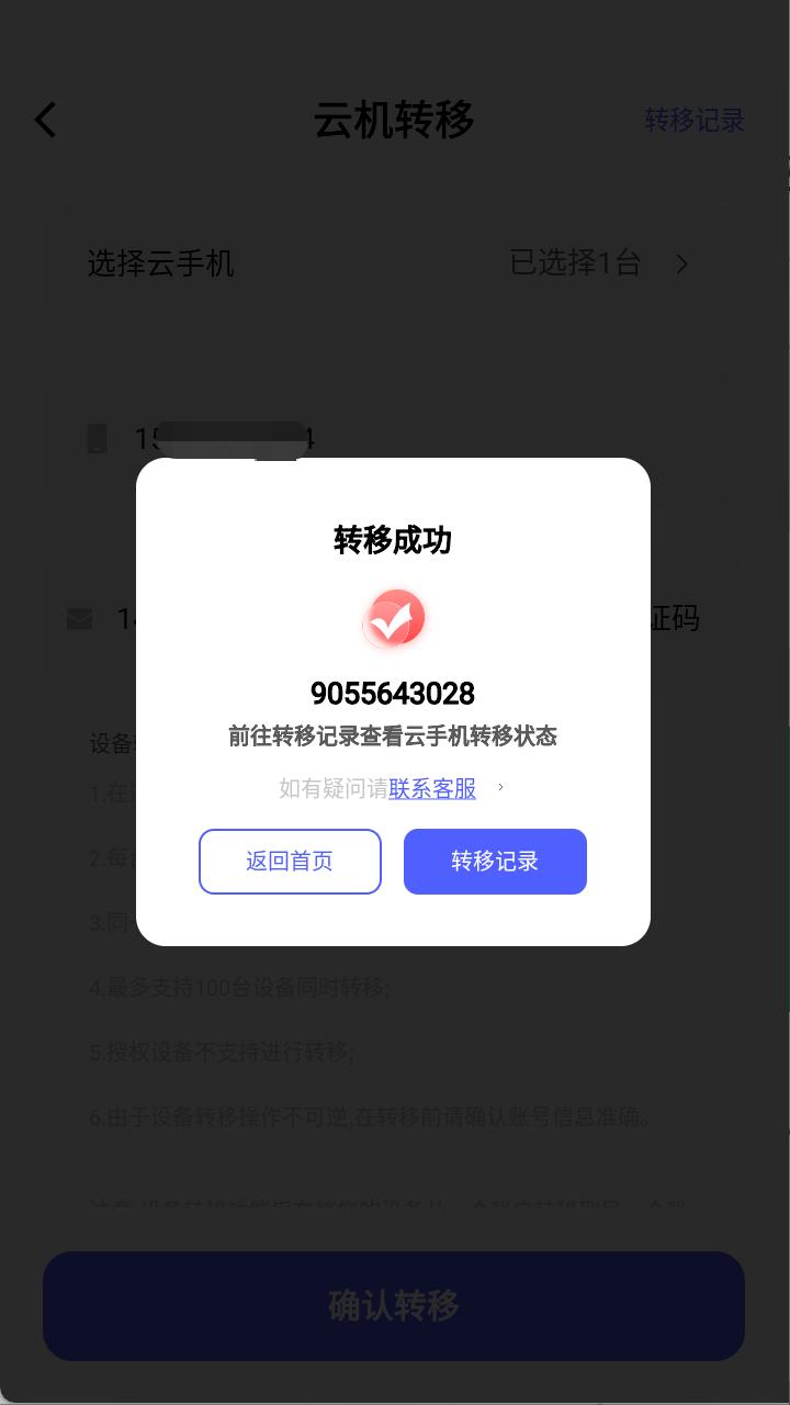 步骤6