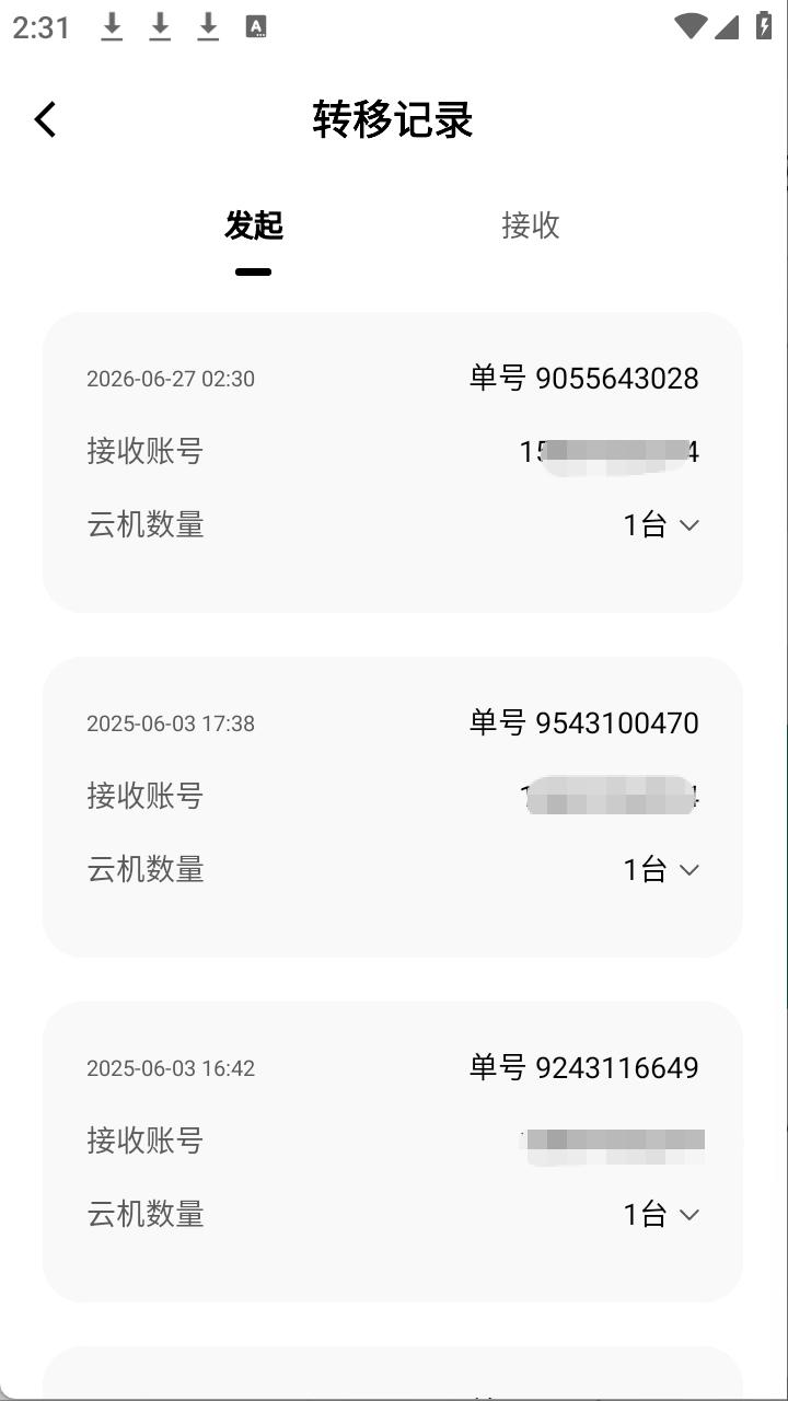 步骤7