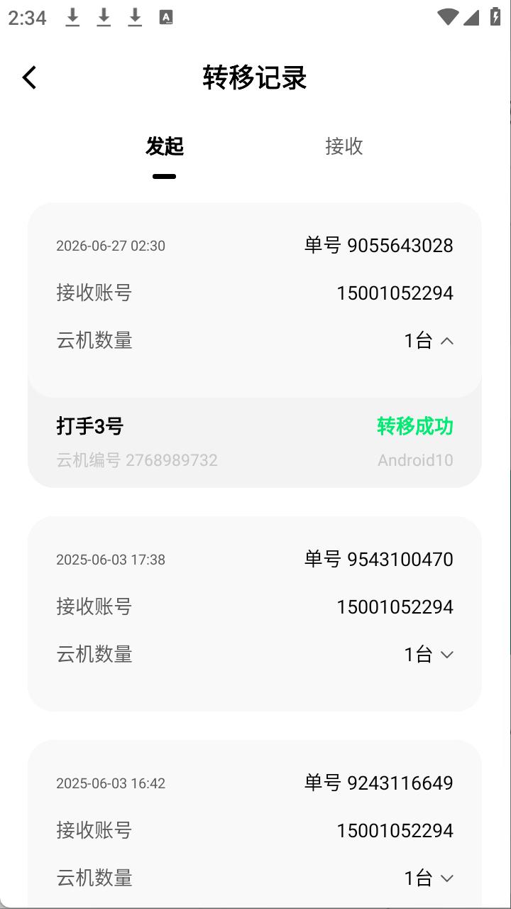步骤3