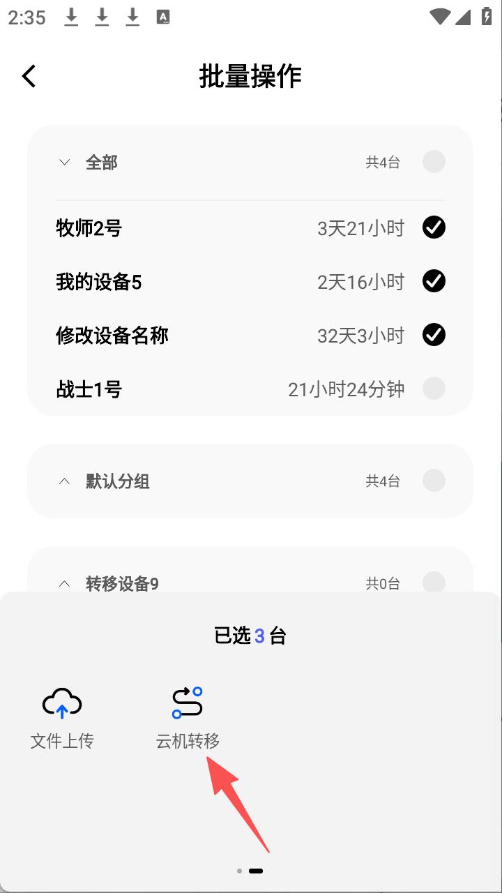 步骤2