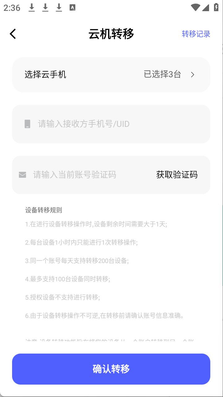 步骤3