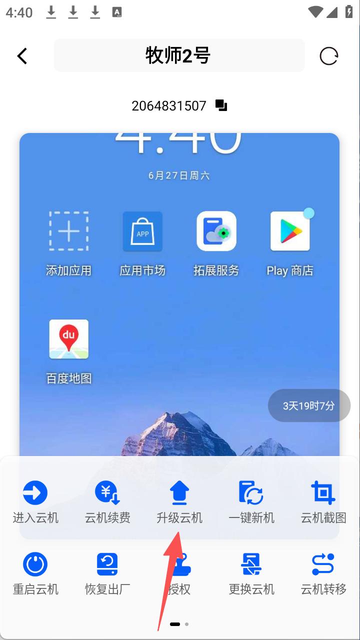 步骤2