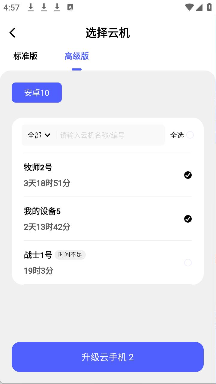 步骤2