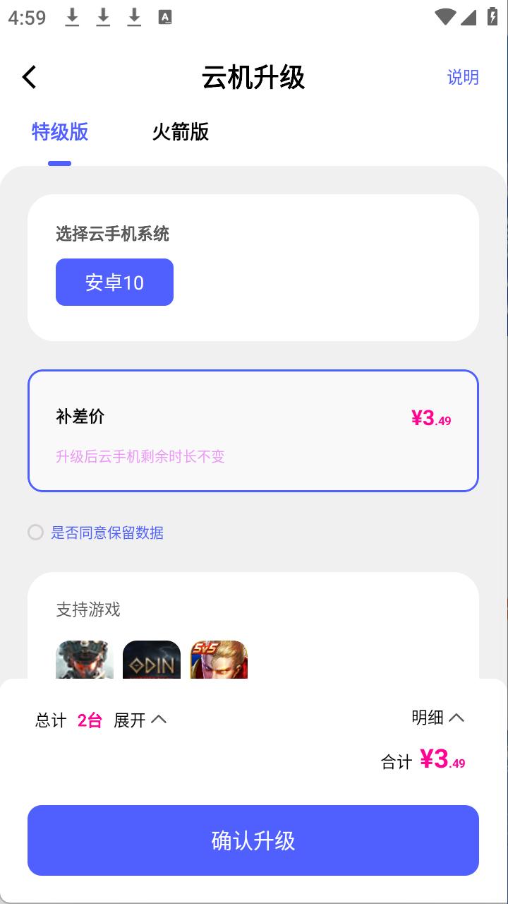 步骤3