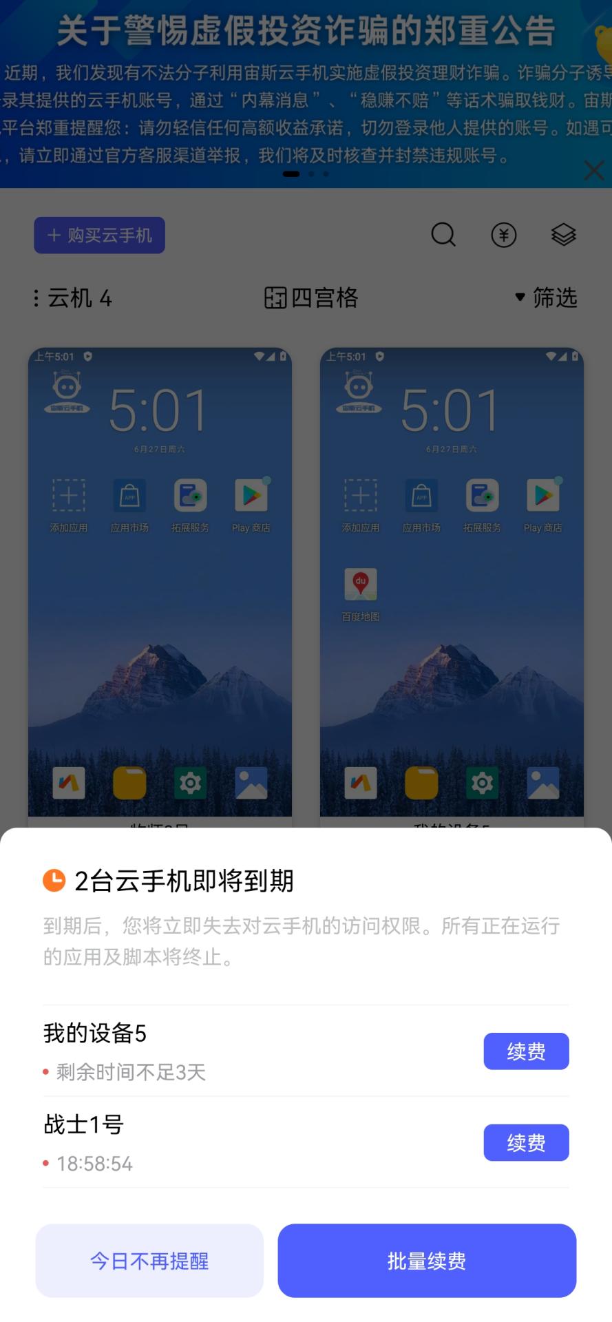 步骤4