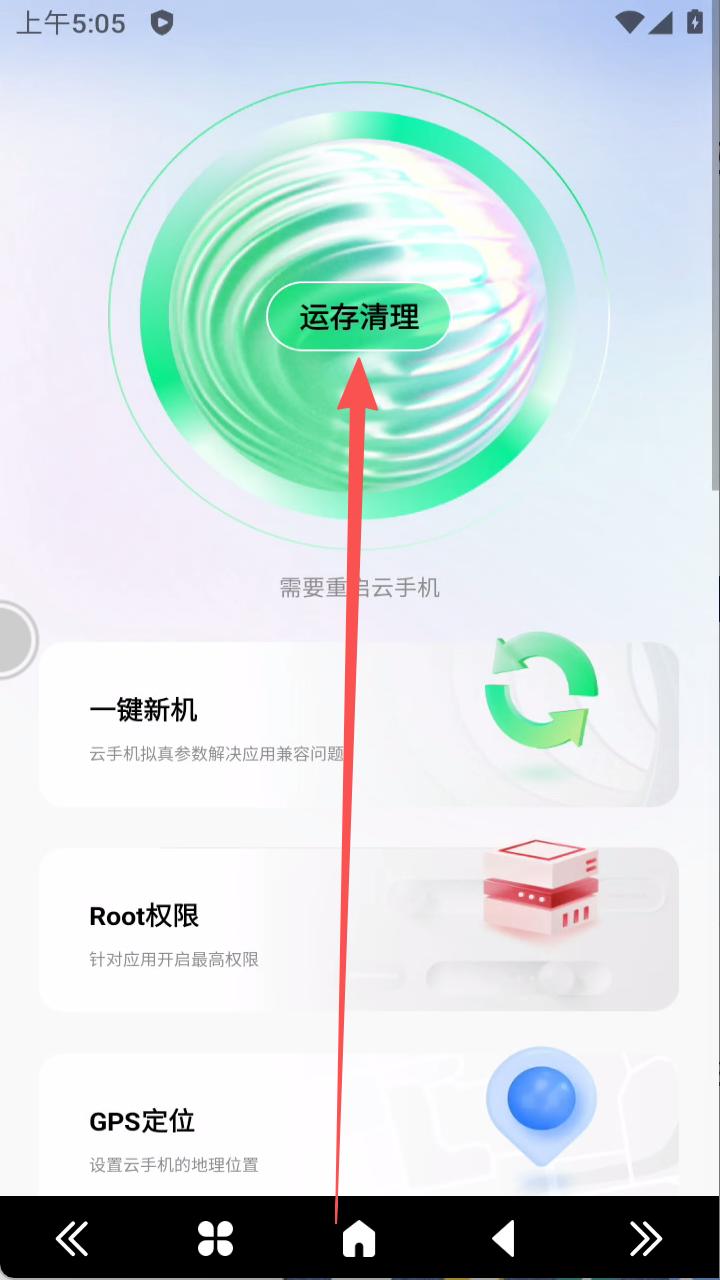 步骤2