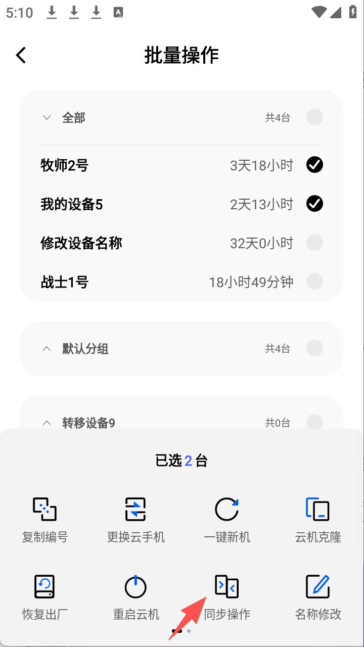 步骤2
