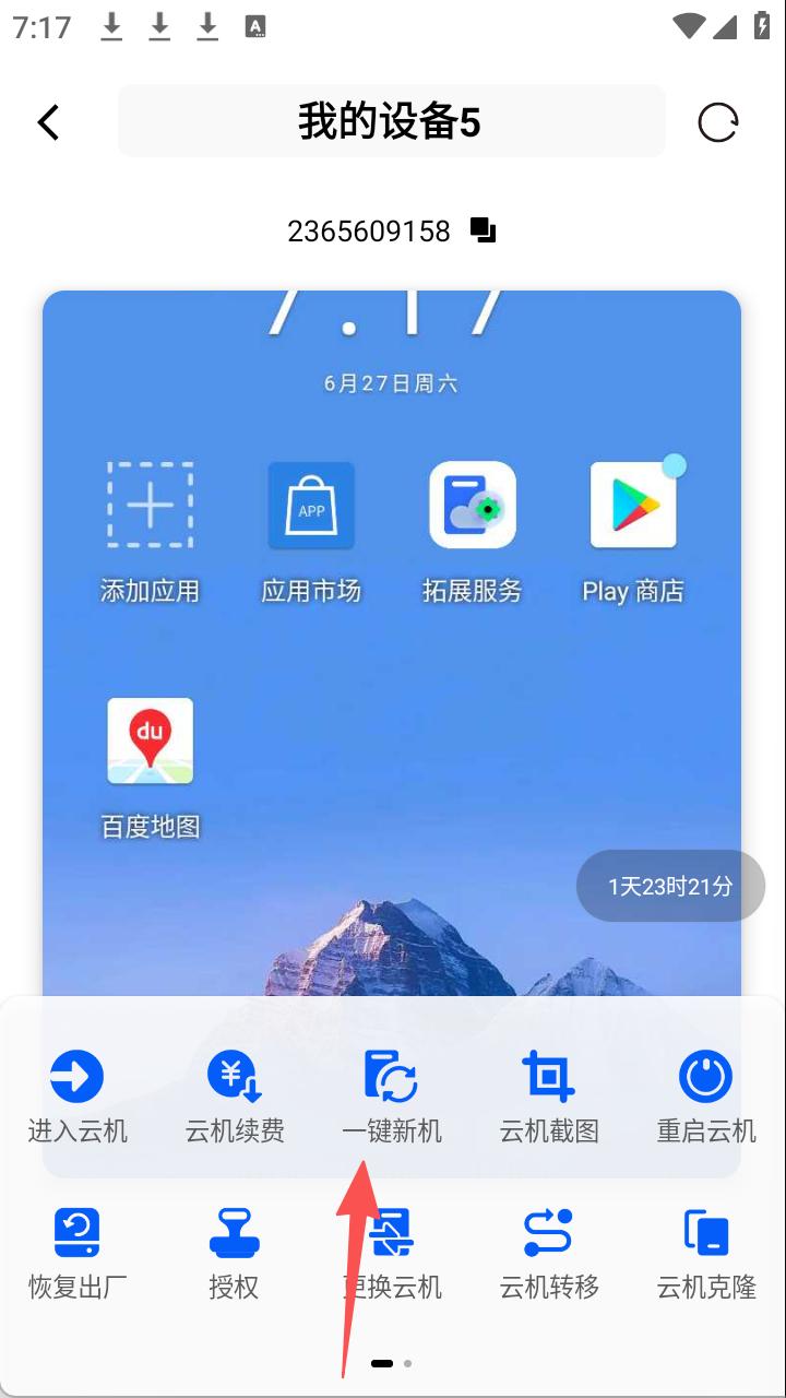 步骤2