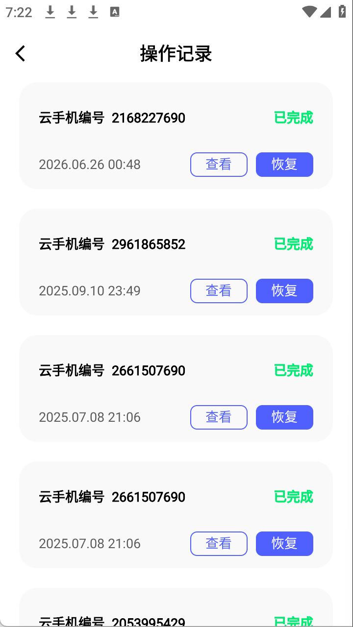 步骤4