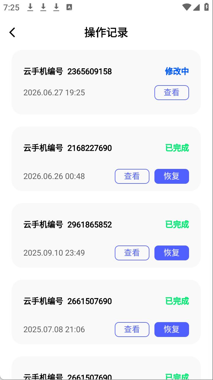 步骤7