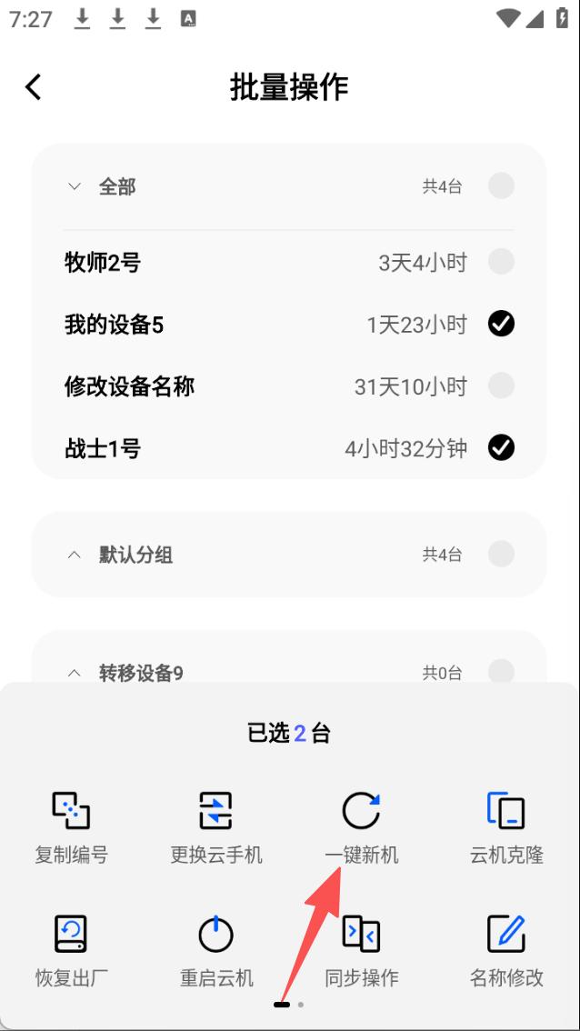 步骤2