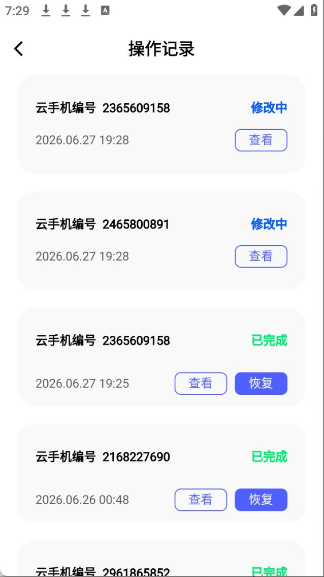 步骤5