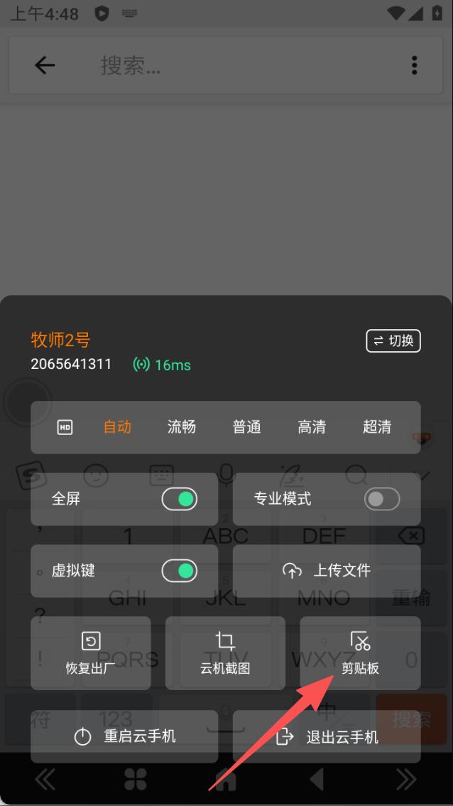 步骤3