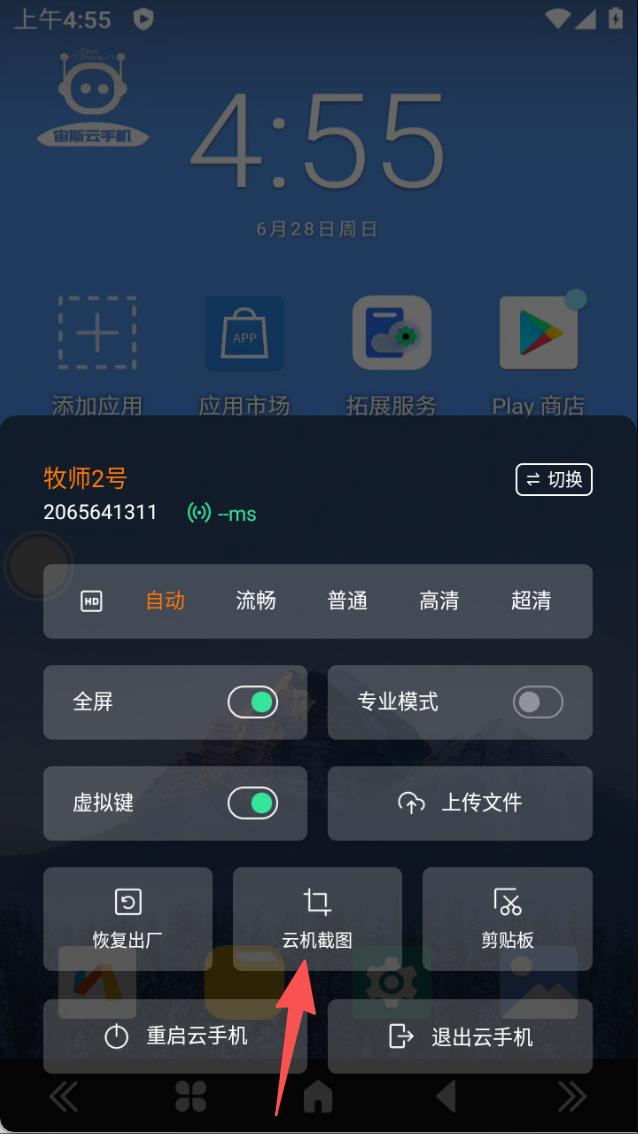 步骤2