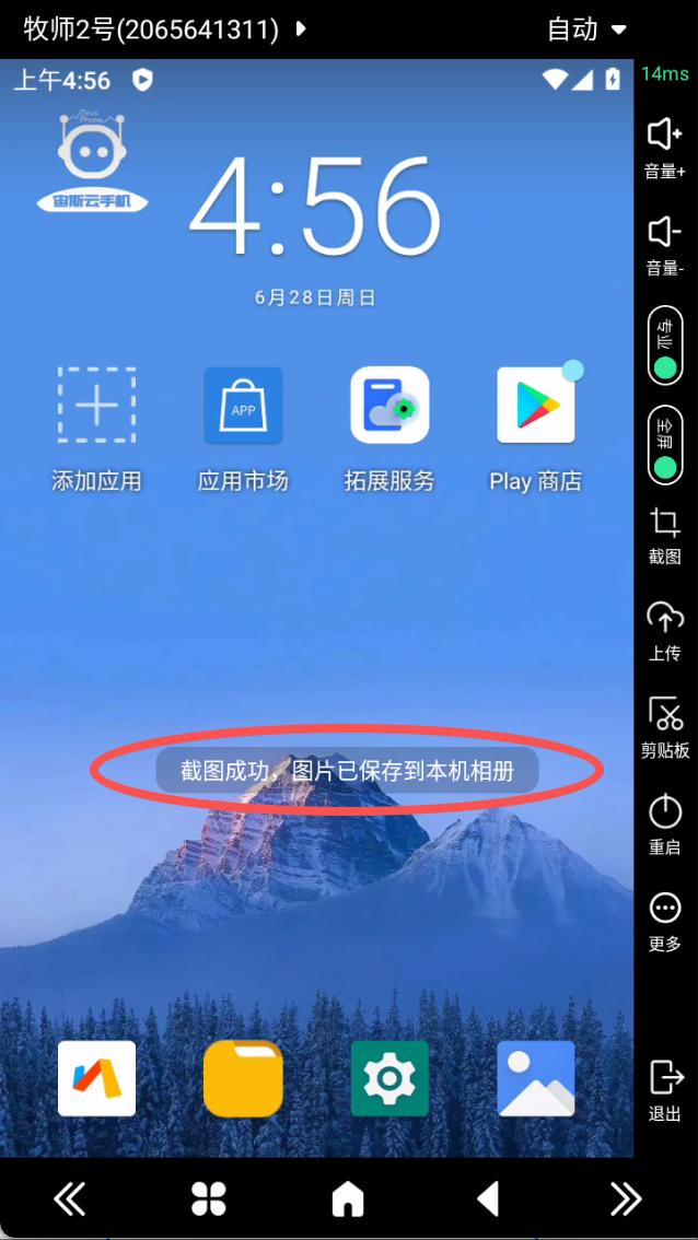 步骤4