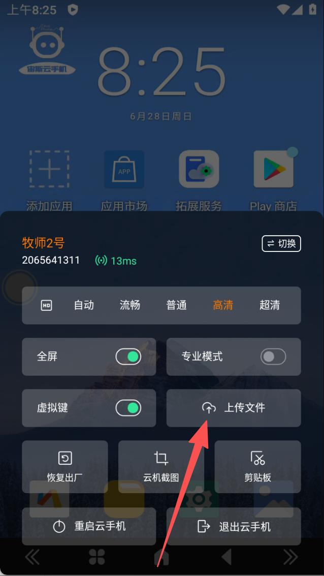步骤2