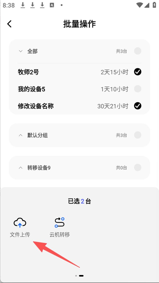 步骤2