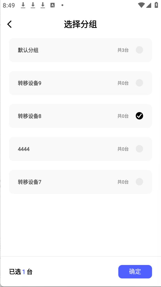 步骤4