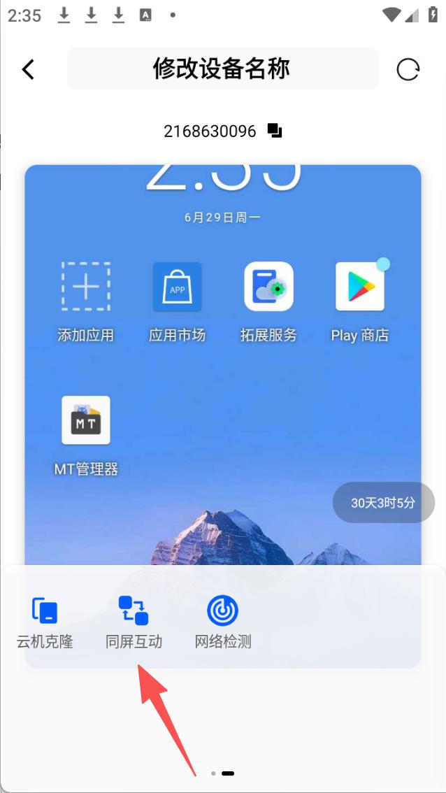 步骤2