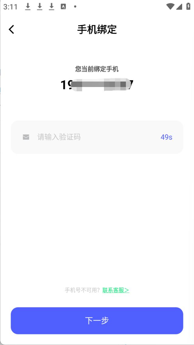 步骤4