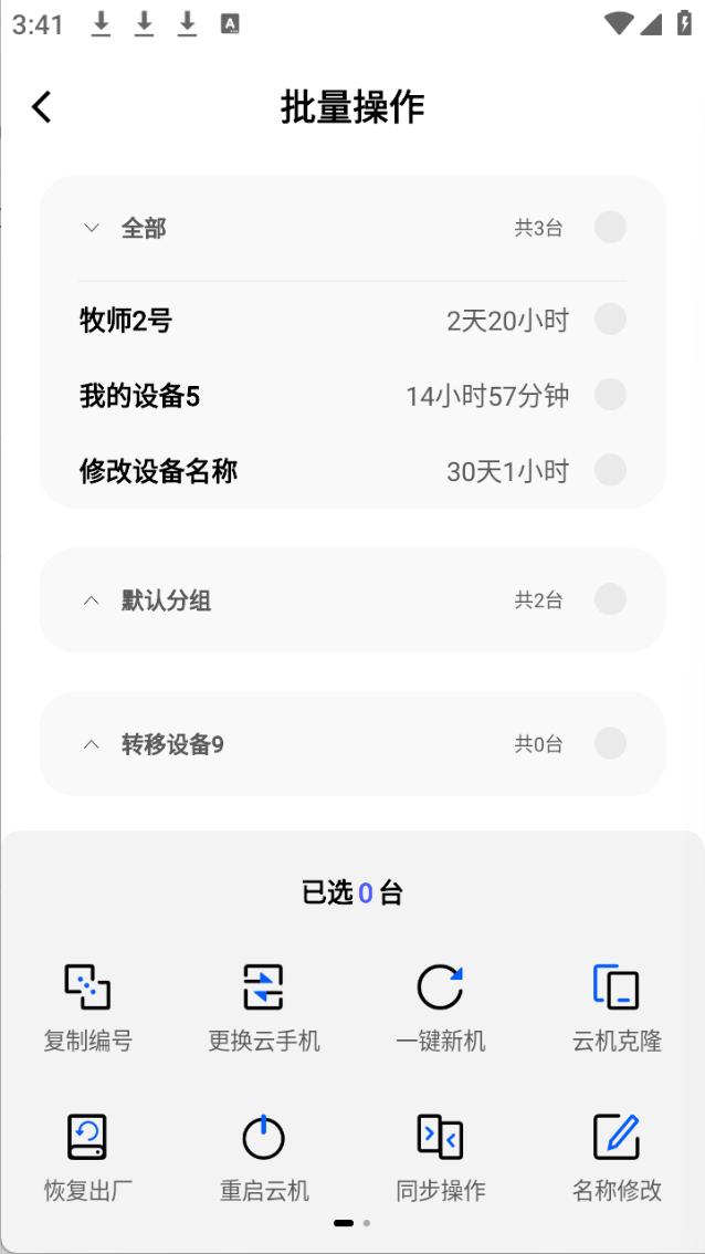 步骤2