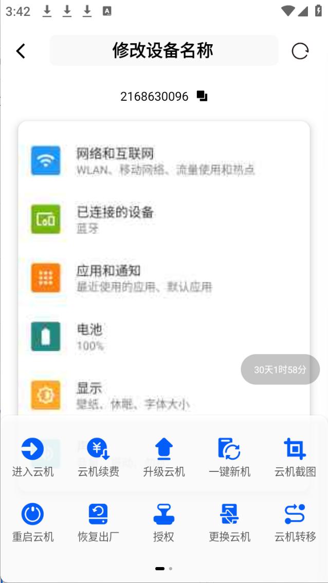 步骤3