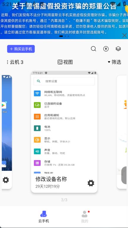 步骤3