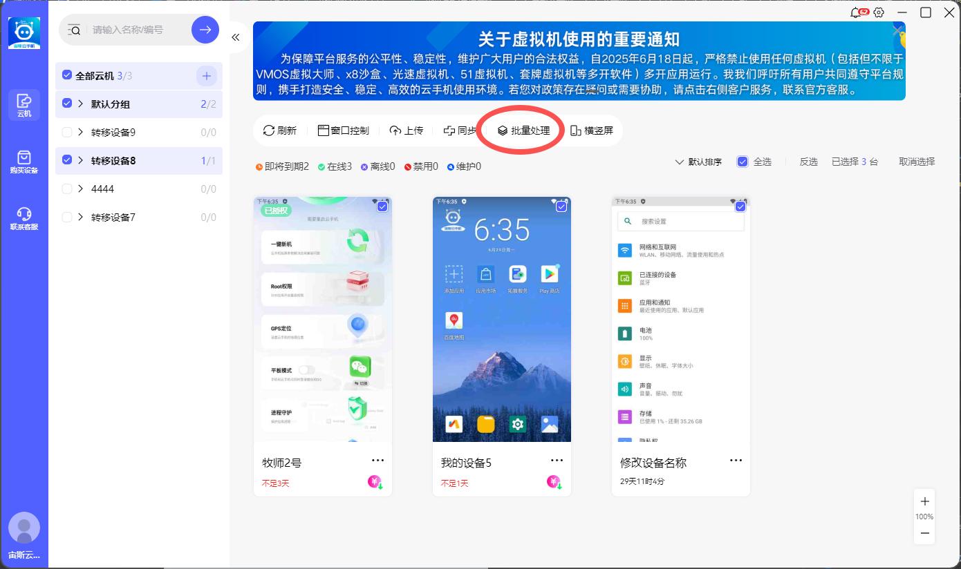 步骤3