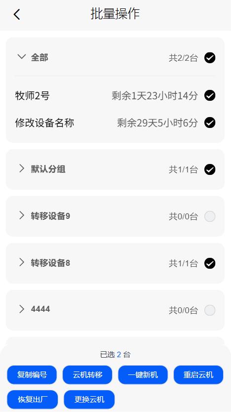 步骤5