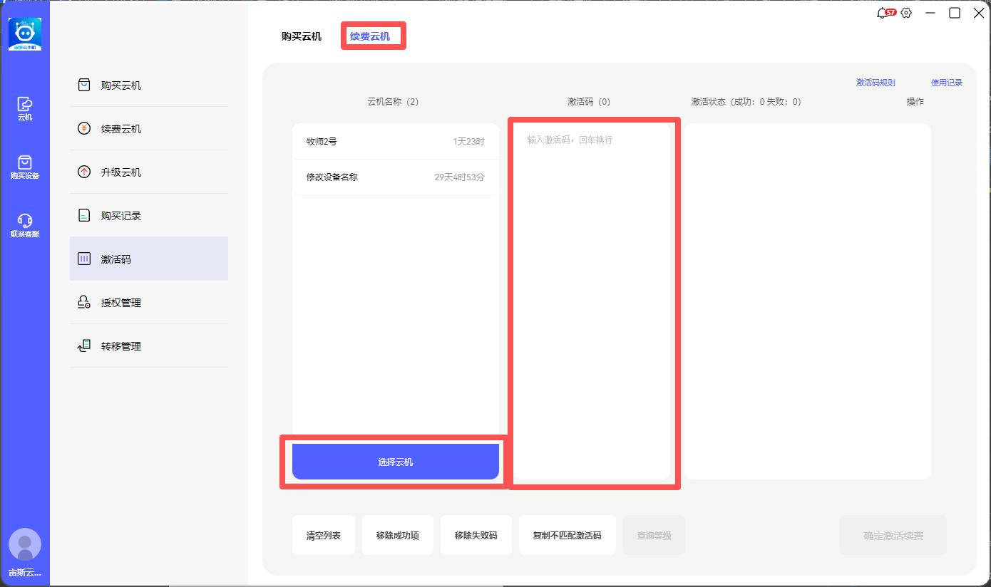 步骤3