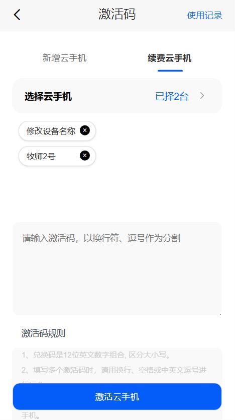 步骤3