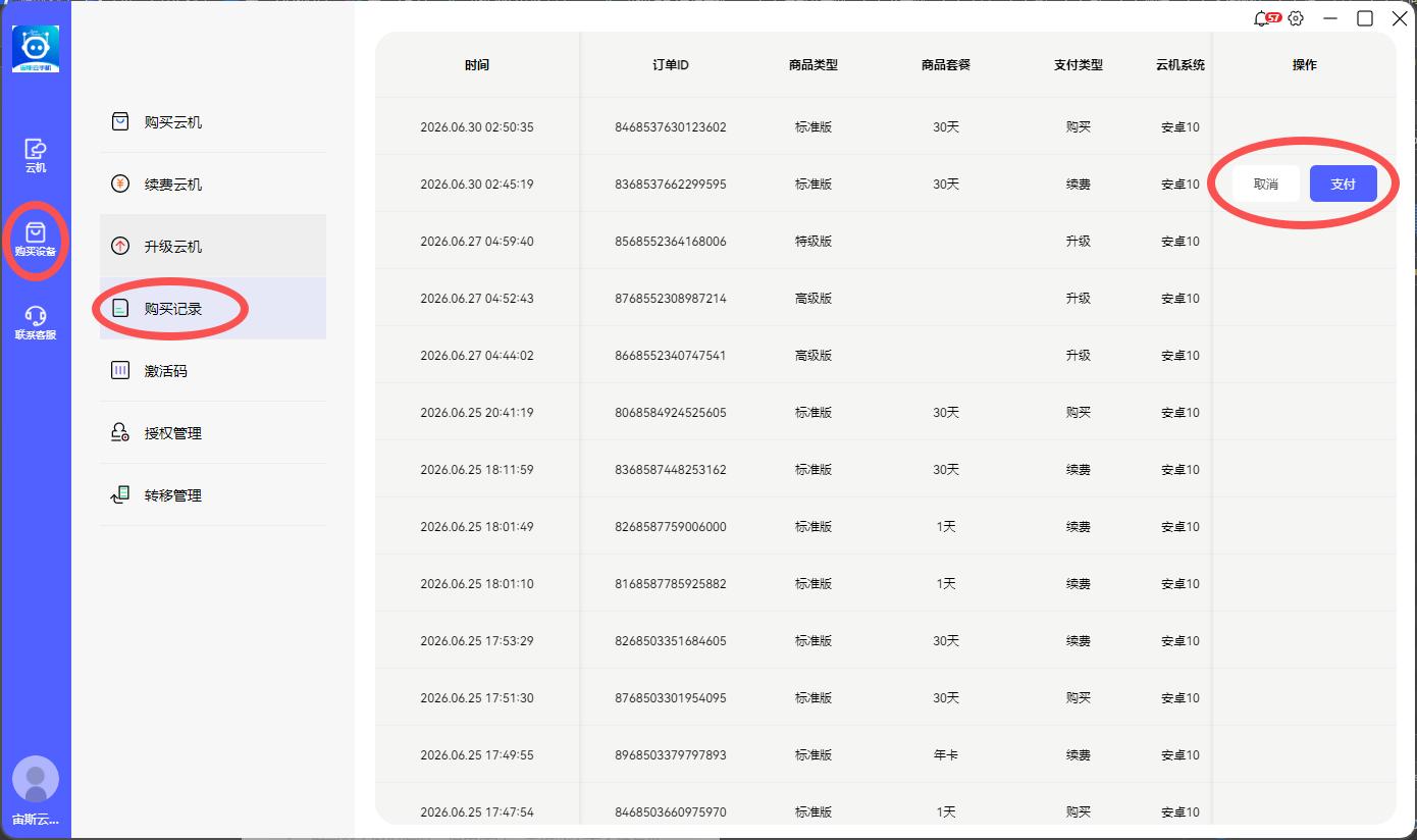 步骤2