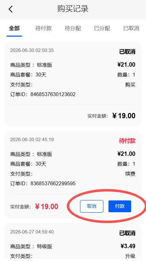 步骤3