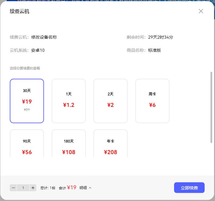 步骤3