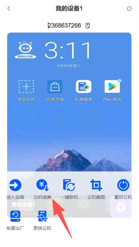 步骤2