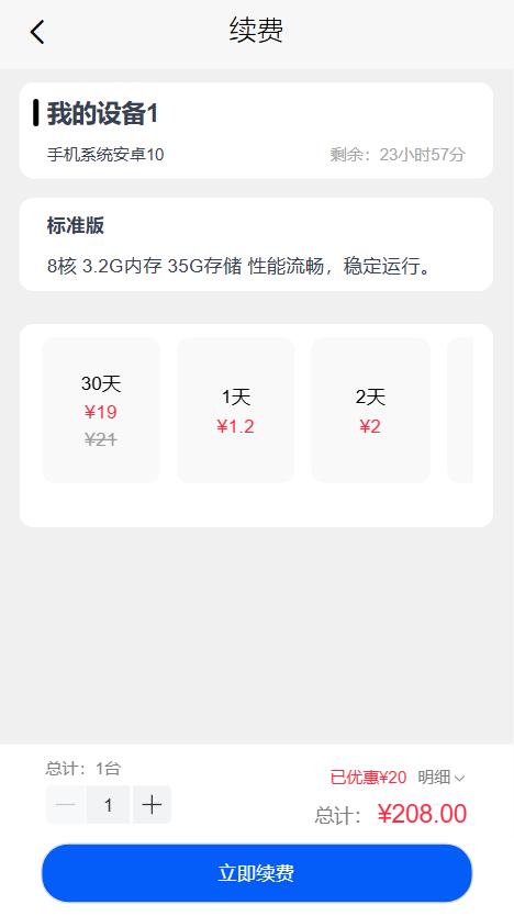 步骤3