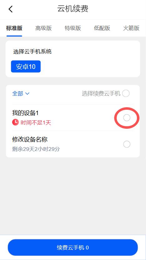 步骤6