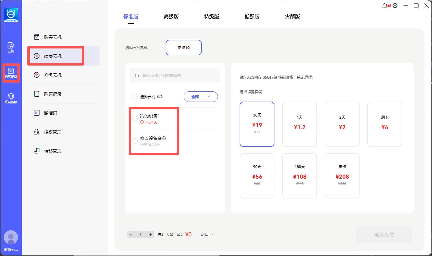 步骤3