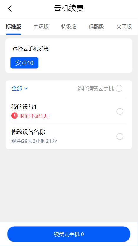 步骤4