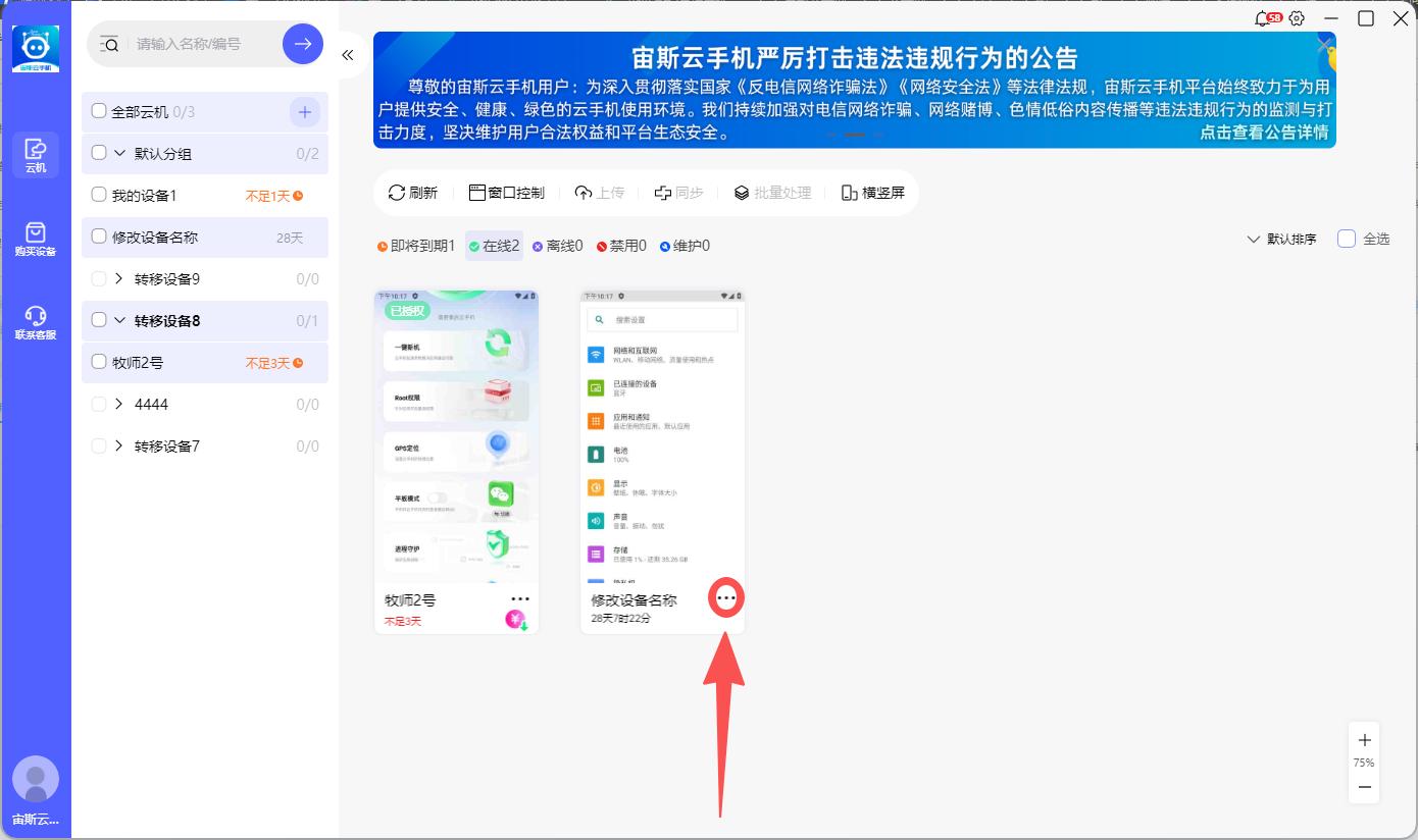 步骤2