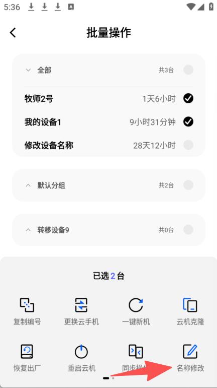 步骤2