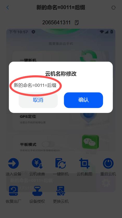 步骤3