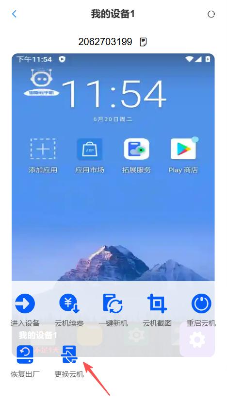 步骤2