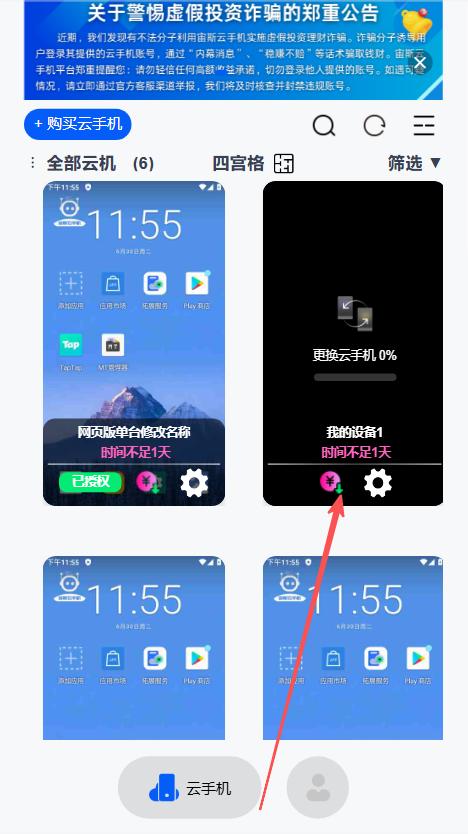 步骤6