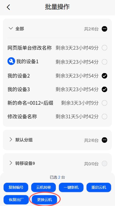 步骤3